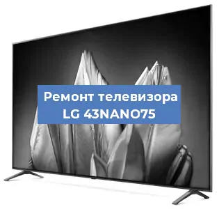 Замена инвертора на телевизоре LG 43NANO75 в Перми